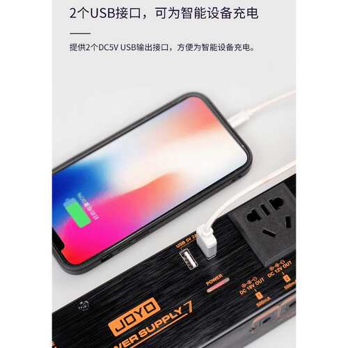 JOYO卓乐JP-07效果器电源9路输出低噪音9V 12V 18V 支持手机充电