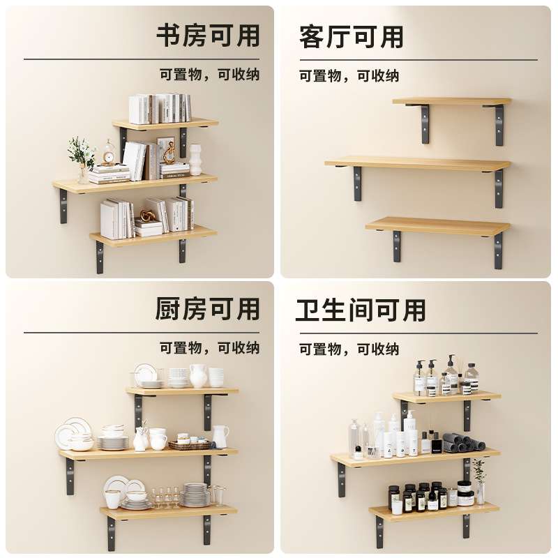 墙上置物架墙壁木板花架书架壁挂式展示架收纳置物架一字隔板架子