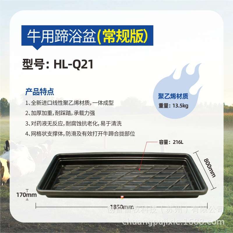 奶牛蹄浴盆牛蹄子消毒加厚蹄浴盆牛蹄消毒槽进口聚乙烯1.85米