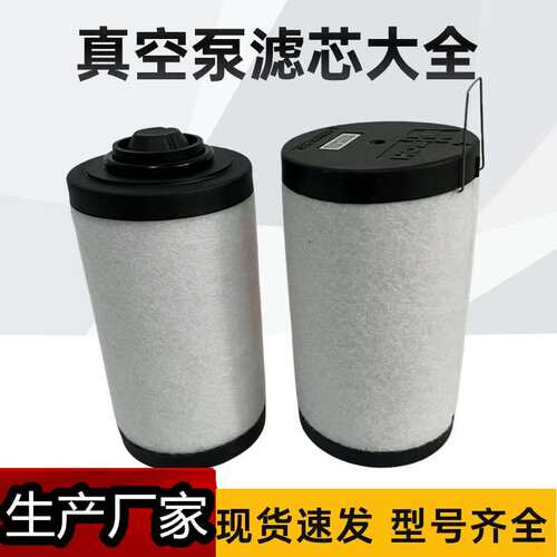 替代某旭V532141265油雾分离器 R50012-0021 KC 0040 D真空泵滤芯