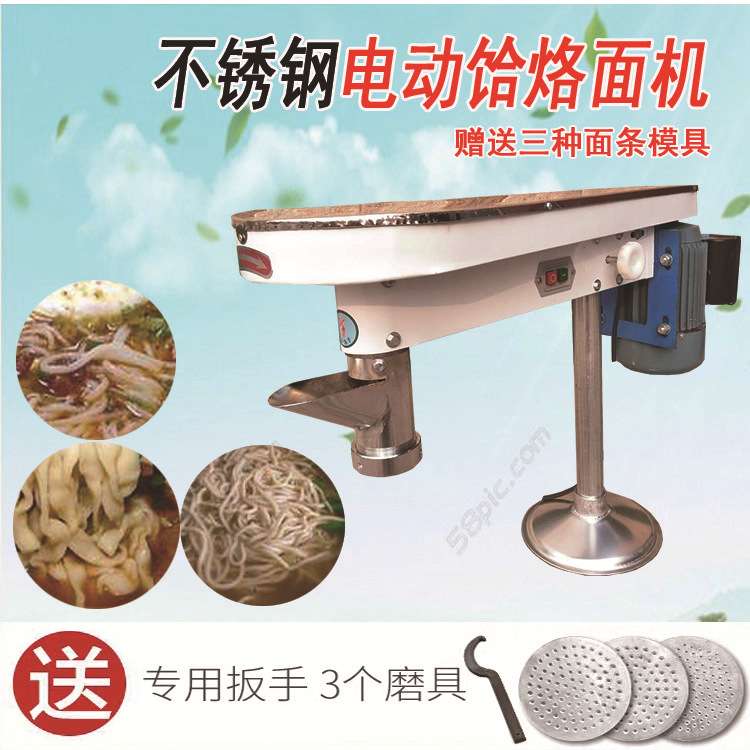 电动饸饹面机小型商用饸烙机全自动压饸络拉面机土豆粉荞麦河捞机