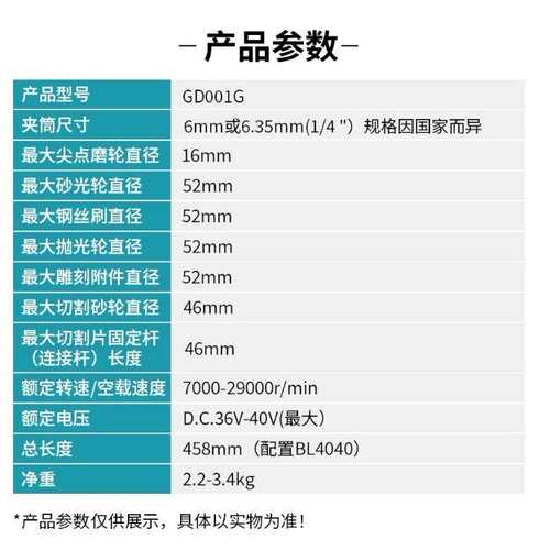 牧田GD001锂电电磨40V无刷打磨机充电式便携式金属金工调速磨机