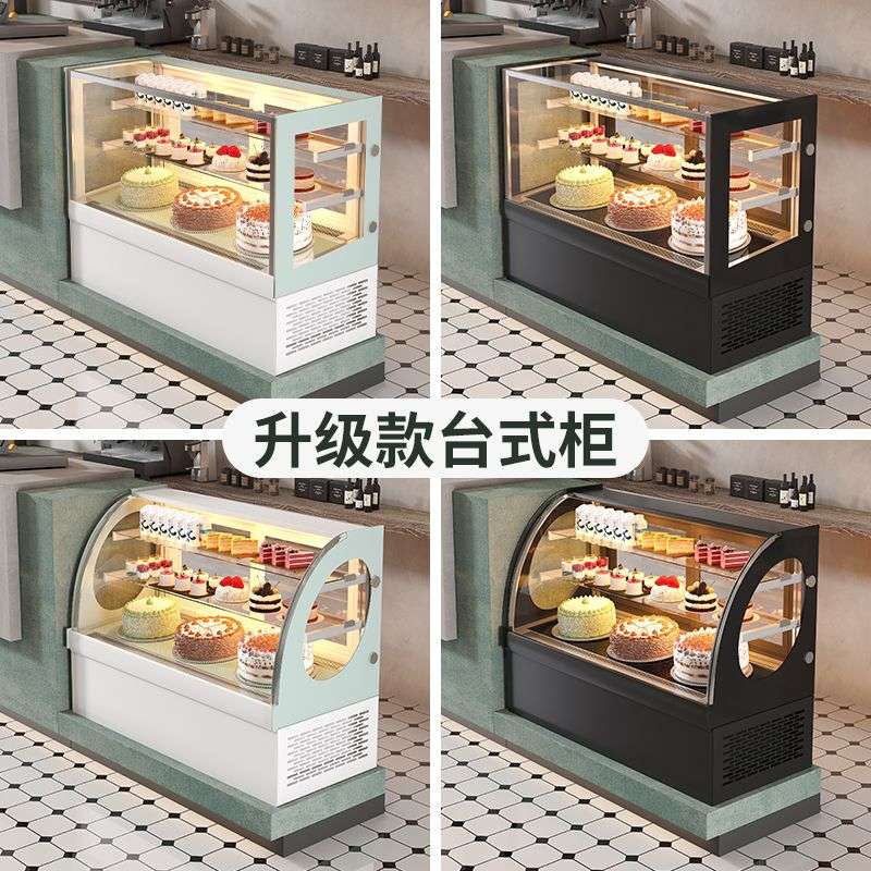 蛋糕商用柜台奶茶冷藏柜水果甜品熟食冷藏展示柜风冷小型西点摆摊