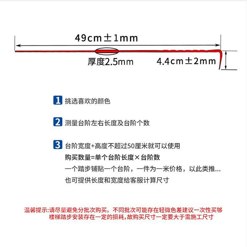 厂家直供楼梯踏步pvc塑胶幼儿园防滑垫室内外台阶整体楼梯防滑条
