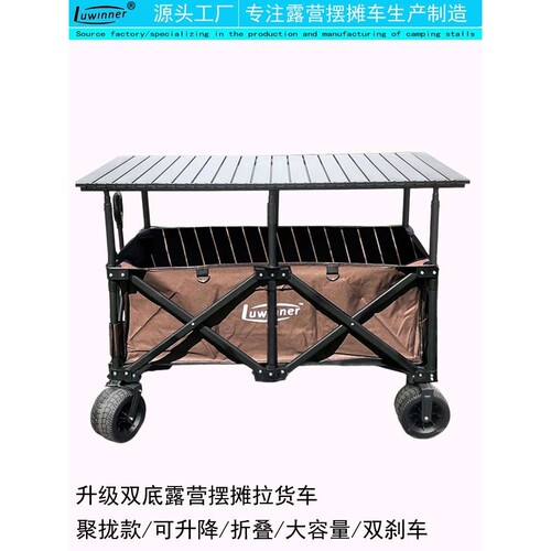 聚拢摆摊小拖车120x60折叠桌板摆摊野餐露营溜娃拉货户外摆摊车