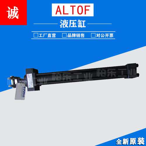 意大利ALTOF拉杆式油缸双耳环液压缸 HA125/70FX240-ME6/N/N 油缸