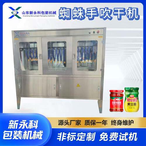 玻璃铝身蒸汽吹干机 灌装套标蜘蛛手吹干生产线 支持定制