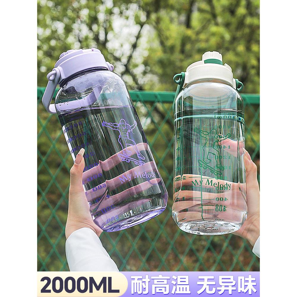 2026新款大容量水杯女生军训运动水壶夏天耐高温高颜值大号吨吨桶