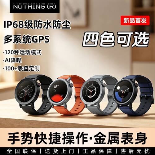 NOTHING  Watch Pro 2蓝牙智能手表出口款 蓝牙通话 运动手表 GPS精准定位