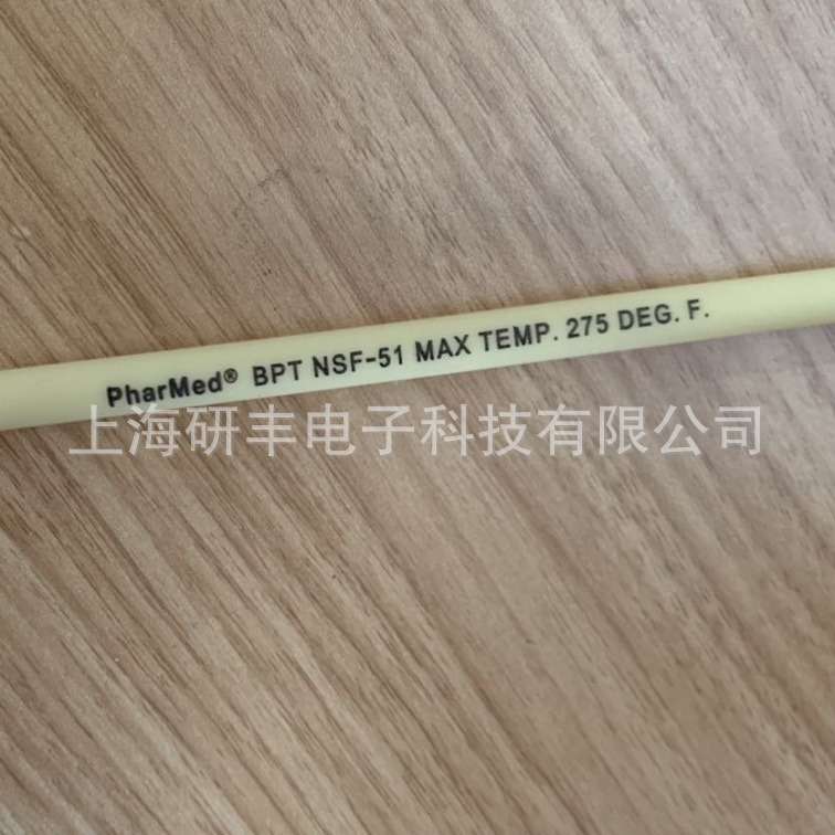 NSF-51pharmed BPT蠕动泵专软管长寿命软管马福林软管