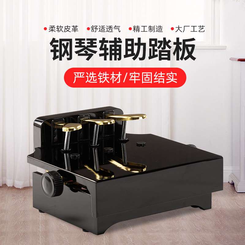 电子琴电钢琴延音踏板数码合成器开关金属脚踏板通用厂家直供