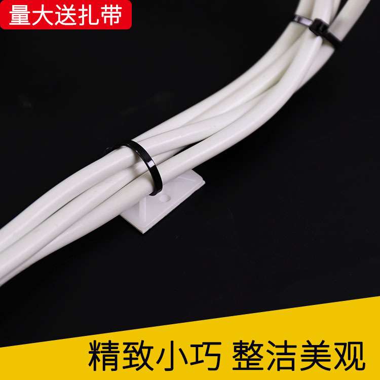 自粘式背胶吸盘定位片3m胶扎带配线固定座不干胶塑料电线固定夹扣