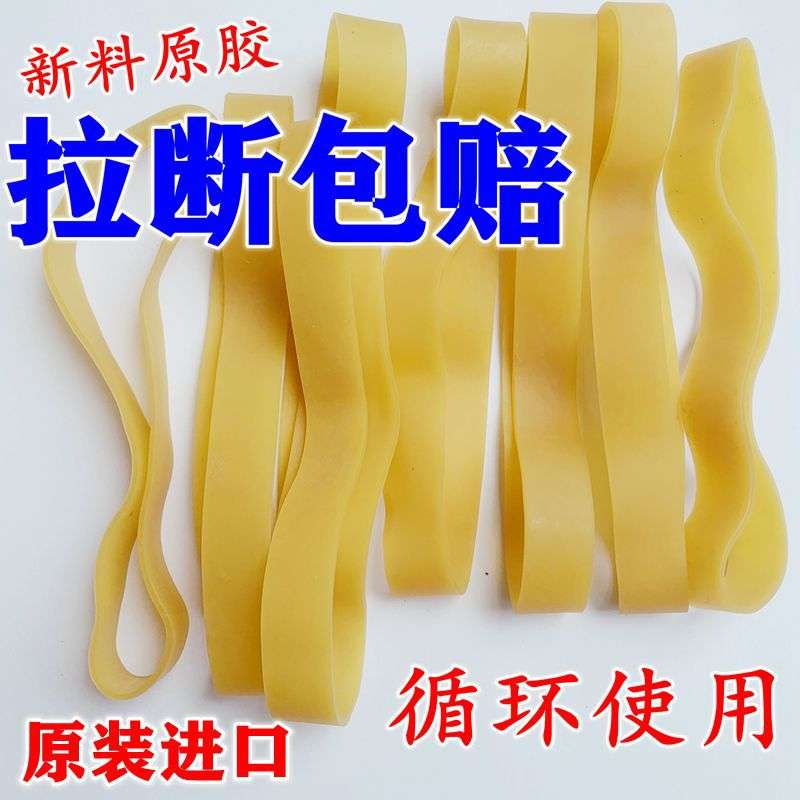 宽边橡皮筋松紧带加厚大号弹力橡皮圈工业耐用橡胶圈粗皮筋60斤