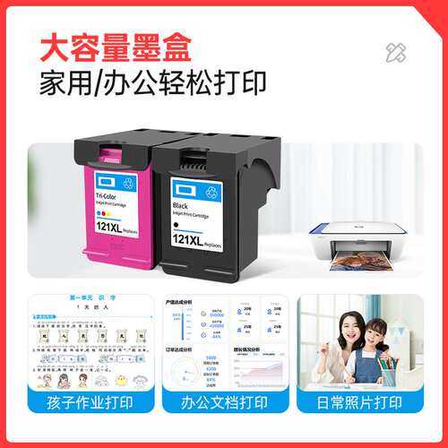 彩诺适用HP121 121xl墨盒Deskjet F4275 F4280 F4238 F4283打印机