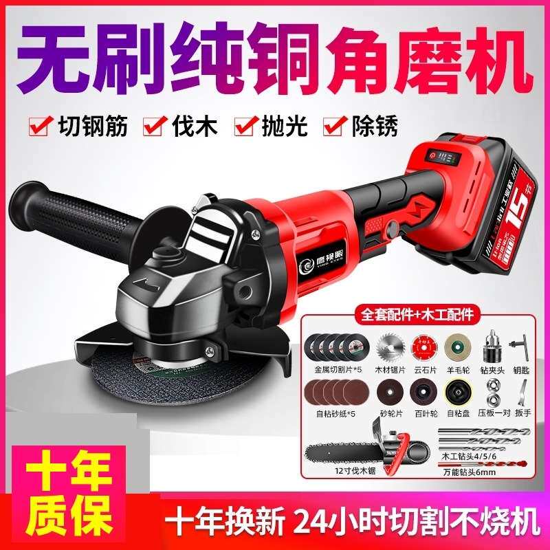 电动工具大全切割机锂电无刷角磨机充电式电动手磨打磨光手砂轮机