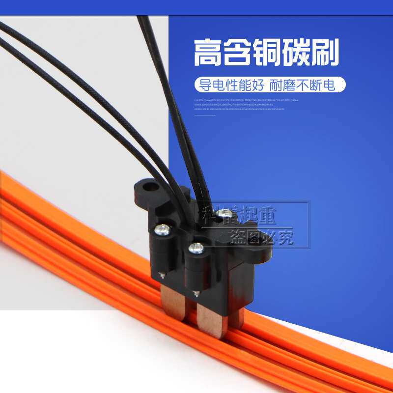流水线缝纫机专用集电器 二级/三级高含铜加高碳刷集电导电器
