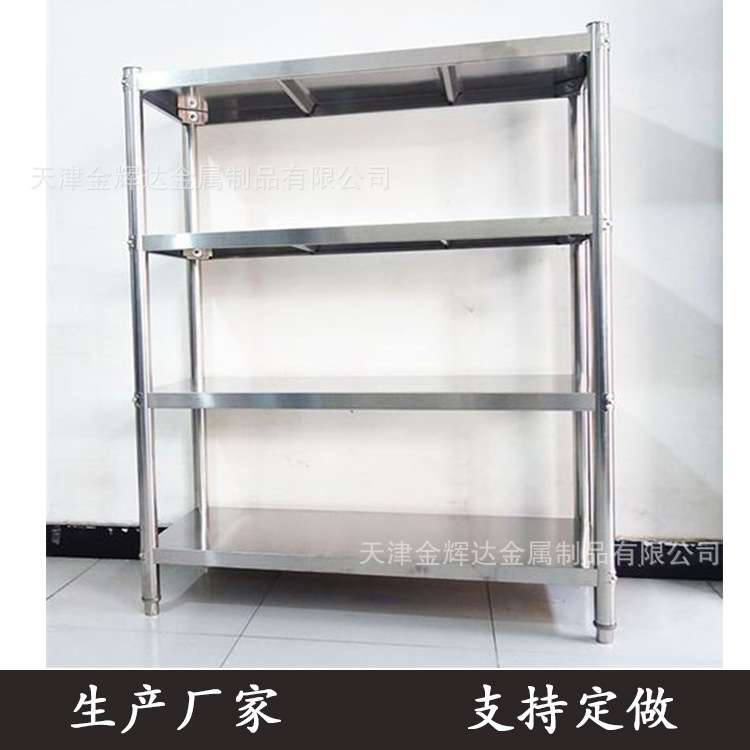 四层不锈钢货架酒店厨房组装式不锈钢置物架工程款商用货架