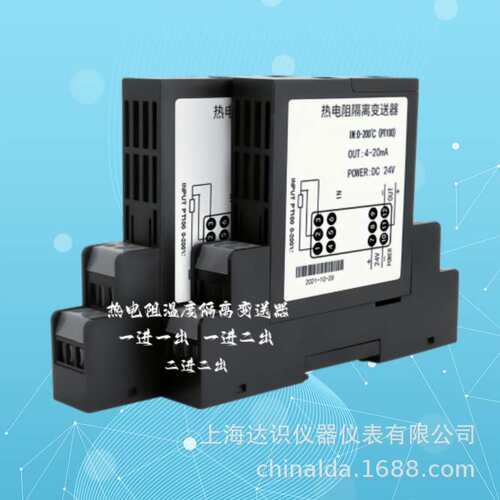 MSC304-10C0 MSC304-1030 MSC304-10CC热电阻温度变送器4-20mA