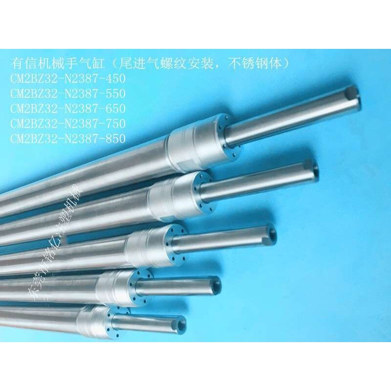 有信机械手气缸CM2BZ32-N2387-850螺纹安装 尾部进气 不锈钢体