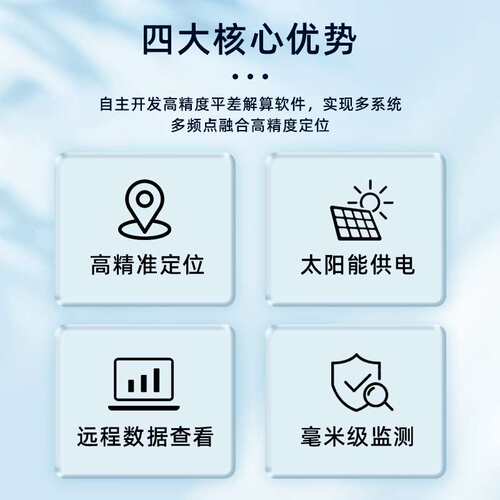 隧道桥梁GNSS位移监测站 地震泥石流山体滑坡gnss边坡位移监测仪