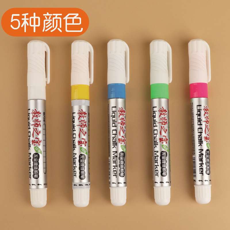 金万年G-0624液体粉笔黑板笔可擦水性教师家用儿童白板笔黑板报
