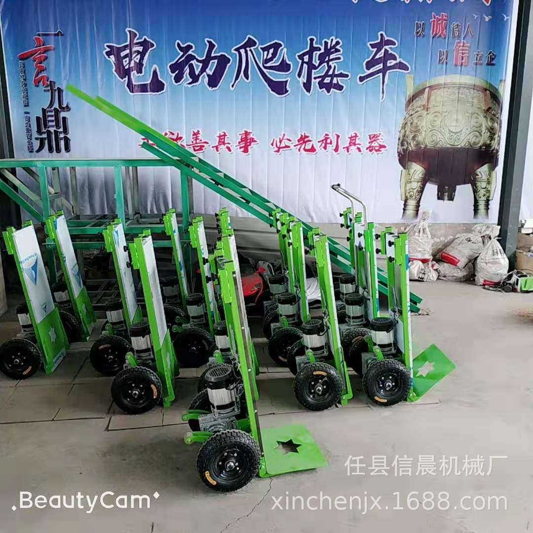 爬楼神器 电动下上楼梯搬货运爬楼车手推冰箱220载重王工具爬楼机