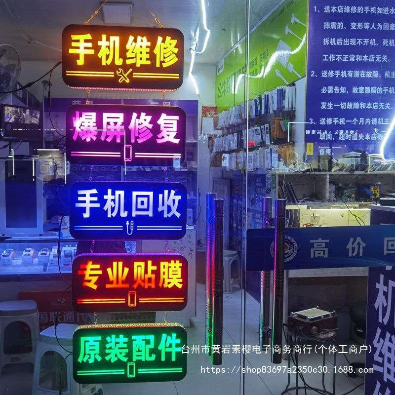 电子班牌手机维修灯箱电子产品展示牌发光广告牌悬挂玻璃双垒德株