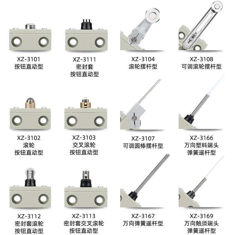 IP67防水行程限位开关XZ-3101带1/2/3米线锌合金旭瑞认证防水防尘