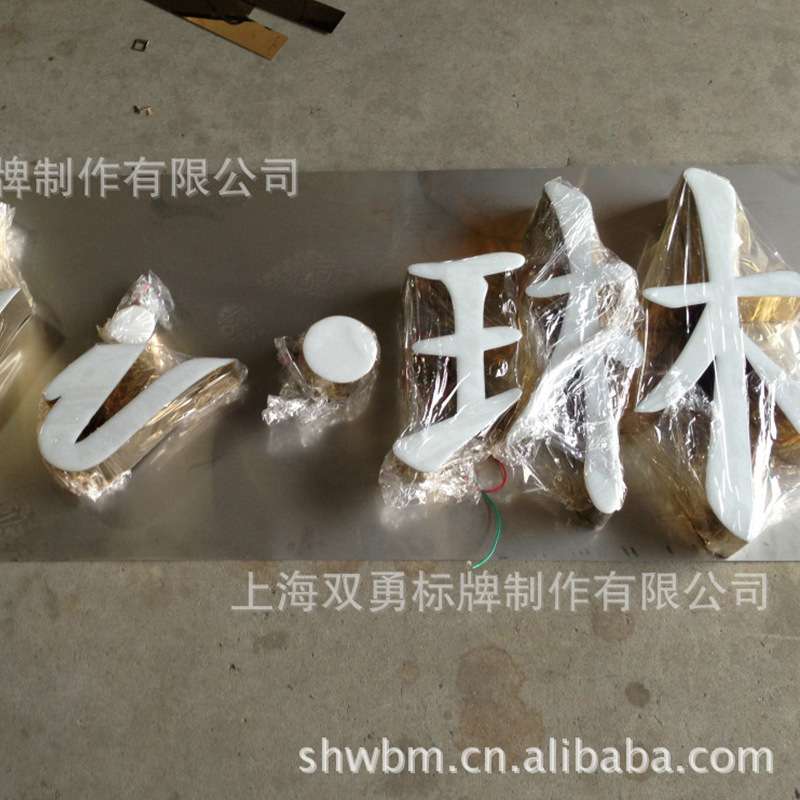 饰品店创意时尚招牌 树脂发光字展览广告牌 不锈钢三维立体金属牌