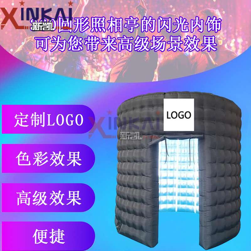 外黑内银外部接灯LED创意移动摄影棚便携式充气360照相亭