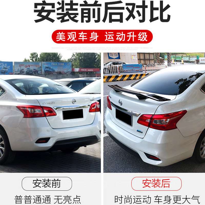三厢汽车改装通用十代思域雅阁名爵蓝鸟领动运动款免打孔跑车尾翼