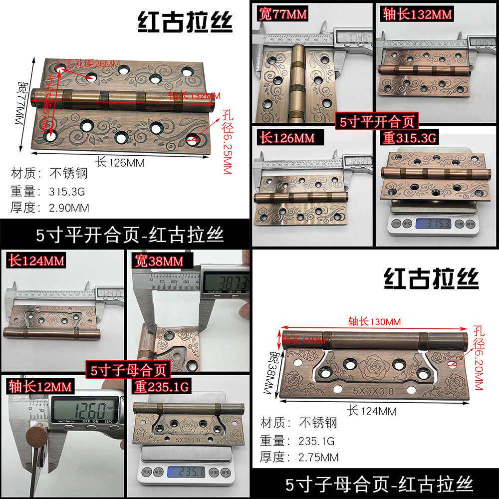 不锈钢 5寸 平开合页 子母合页轴承铰链木门房门大门折页理美五金