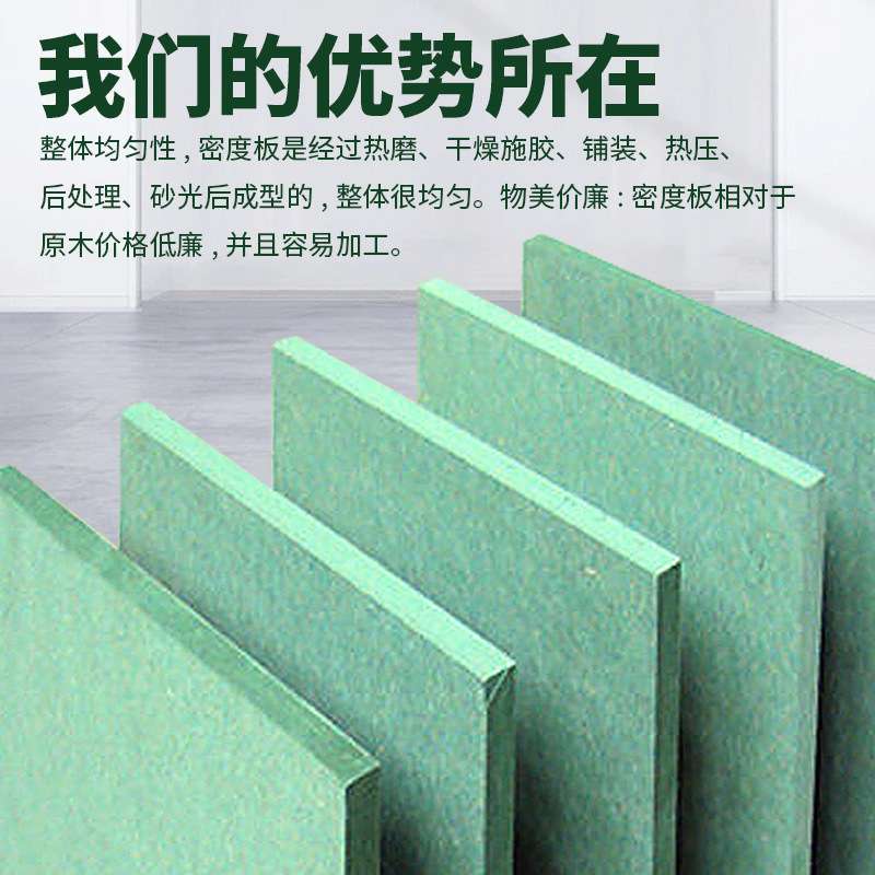 绿色防潮密度板 E1级中纤维板防霉三聚氰胺板橱柜贴面MDF防水