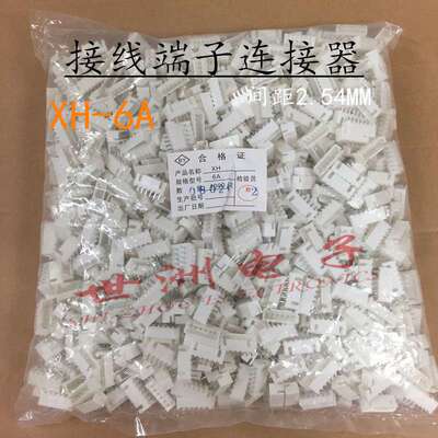 厂家直销针座 XH-6A 间距2.54MM 6位 立式180度插件 连接器 现货
