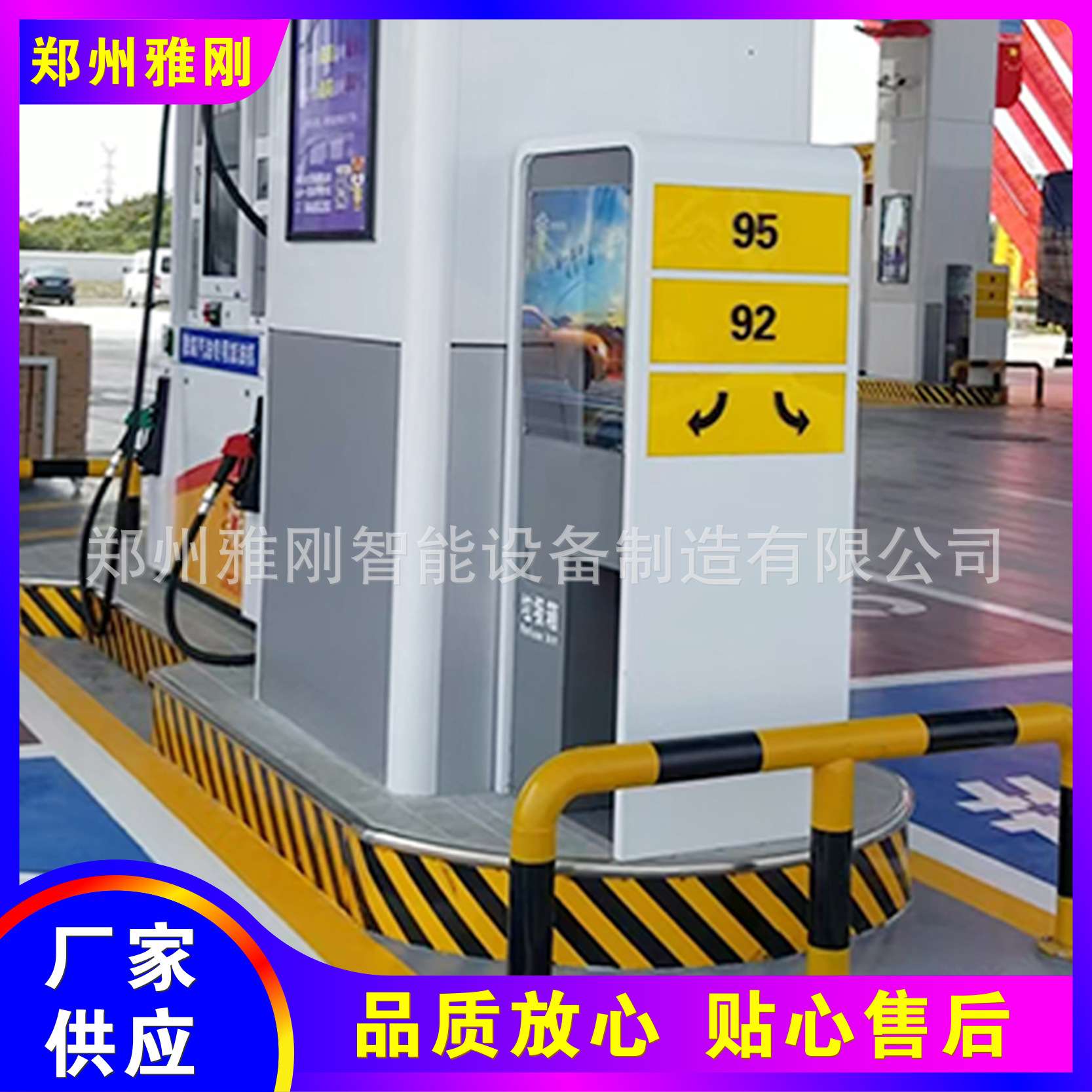 加油站多功能安全清洁综合服务台 防污应急垃圾移动推车灯箱