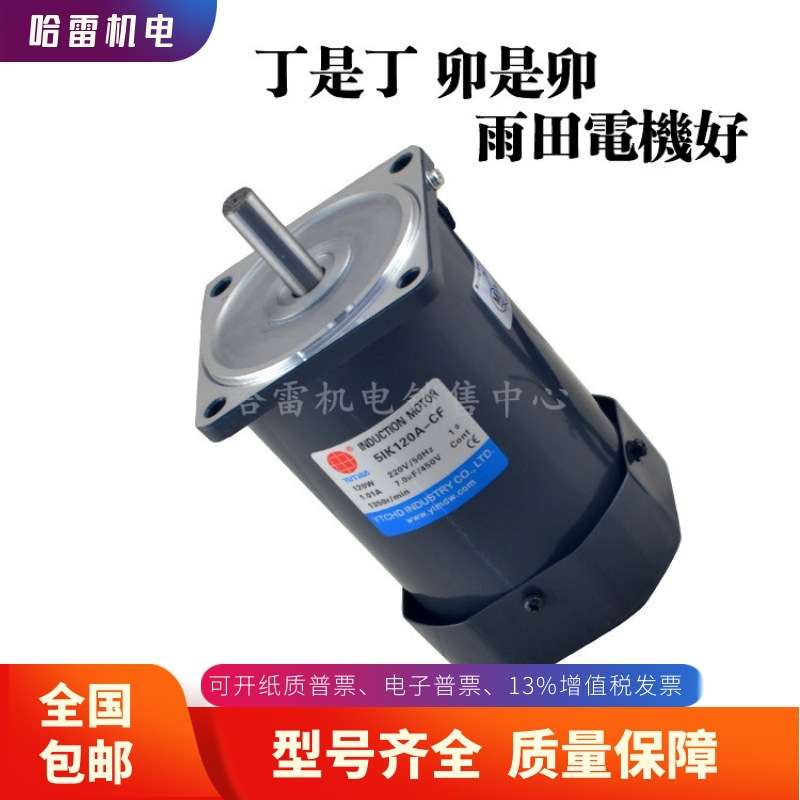 厂家直销雨田25W高压220V直流无刷电机无人车电机3BLD25-220GN-30