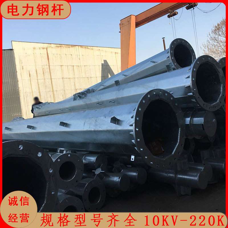 10KV电力输送架线钢管杆 35KV金属电线杆塔 抗震性好电力钢杆价格