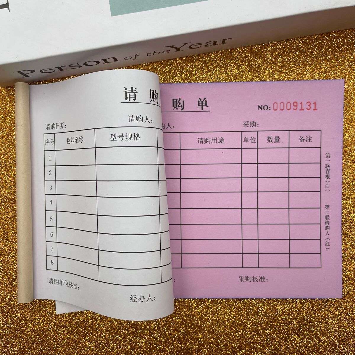 10本请购单申购单二联三联采购申请单请购单物料无碳复写购物报销