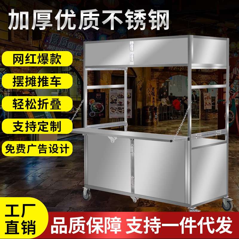 折叠摆摊小推车不锈钢手撕鸡移动地摊车卤菜熟食餐车夜市手垒德株