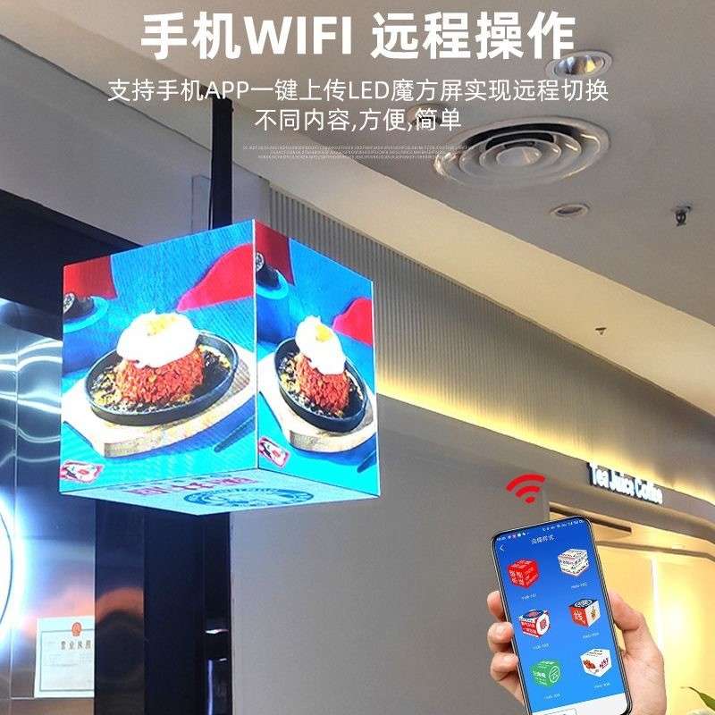 LED魔方屏户外全彩实体店引流神器手机控制插电即用led旋转显示屏