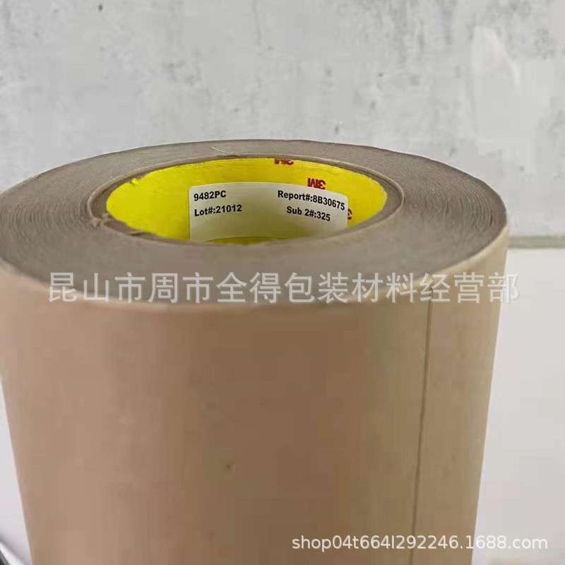 3M9482PC无基材纯胶膜工业双面胶1219*55,3M9485PC,3M9460PC