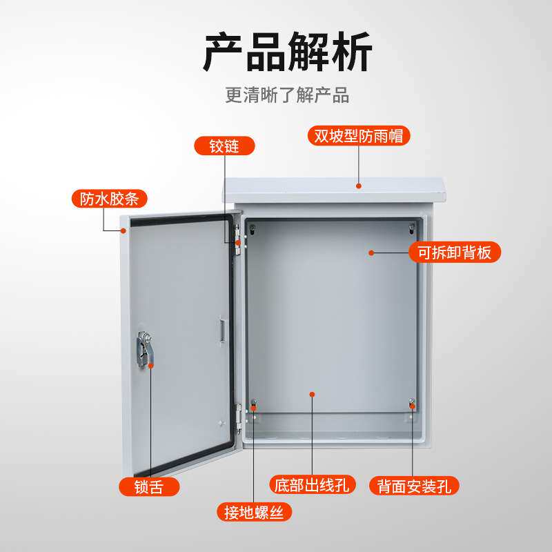 室外挂墙抱箍基业监控防雨设备检修箱 户外防雨监控配电箱