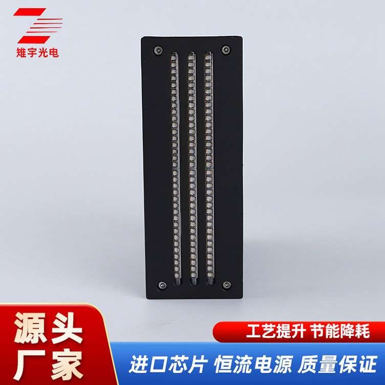 led紫外线UV固化灯 无影滴胶光学油墨丝印荧光晒版喷绘喷码光源