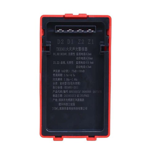 泰和安TX3301A声光警报器编码型  品质保证！量大从优！