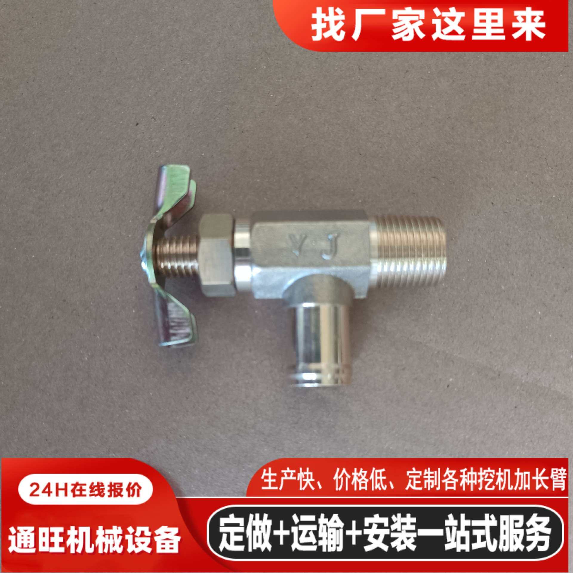 PC挖掘机PC200 220 300 360-7发动机暖风水管开关原车标准尺寸