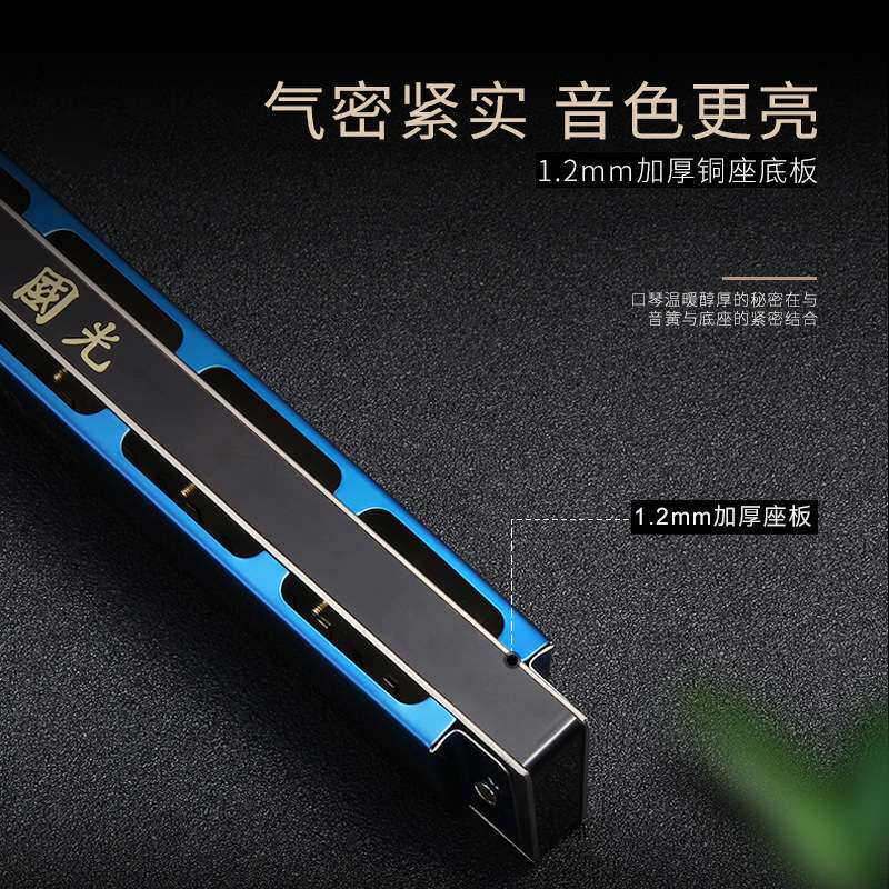 上海国光28孔宽音域口琴复音C调初学送礼重音口琴28孔宽音域口琴