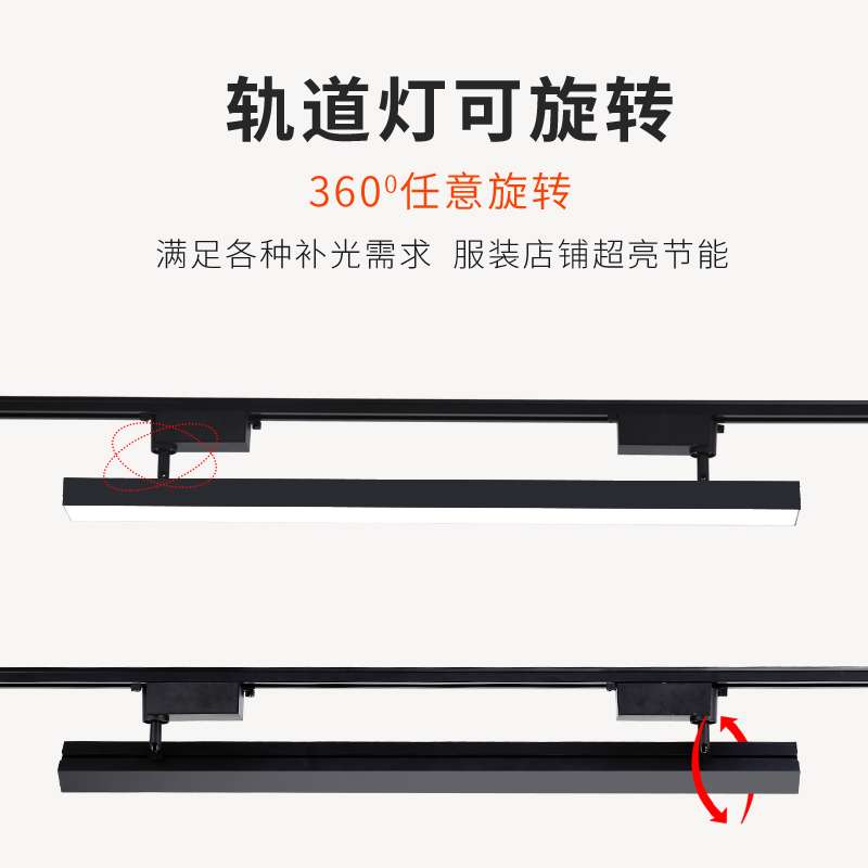 ??超亮长条轨道灯led散光灯服装店轨道式店铺商用路轨灯照明补