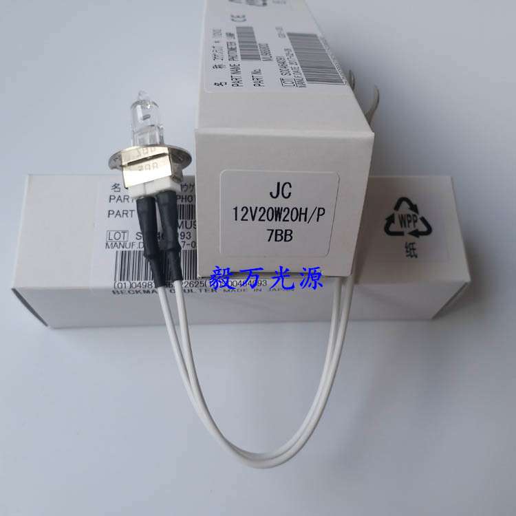 原装贝克曼/奥林巴斯AU400/480/AU680生化分析仪灯泡12V20W光源灯