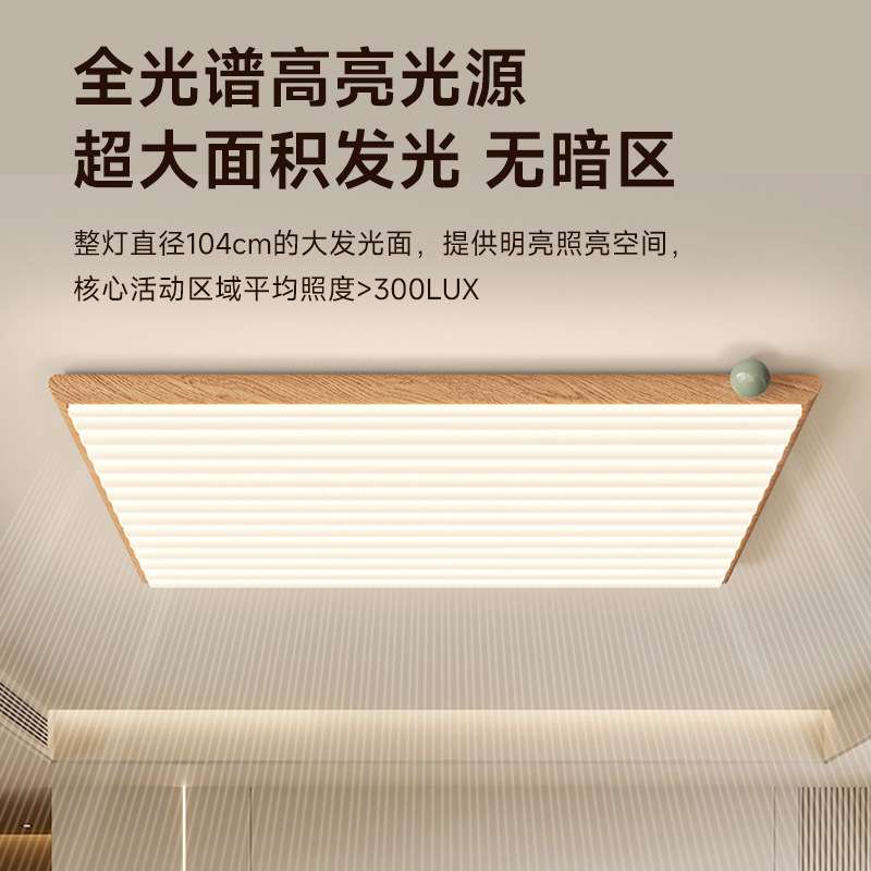法式奶油风客厅灯原木风薯片吸顶灯led卧室中山灯具全屋2025新款