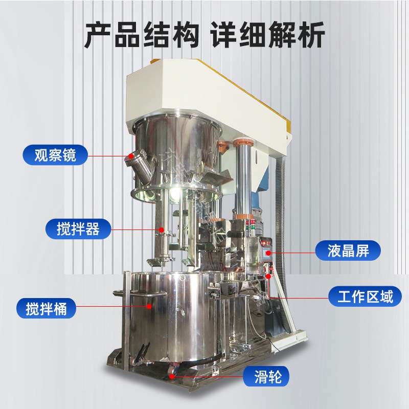 300L-1000L双行星粉体搅拌分散机胶黏剂动力混合真空搅拌机
